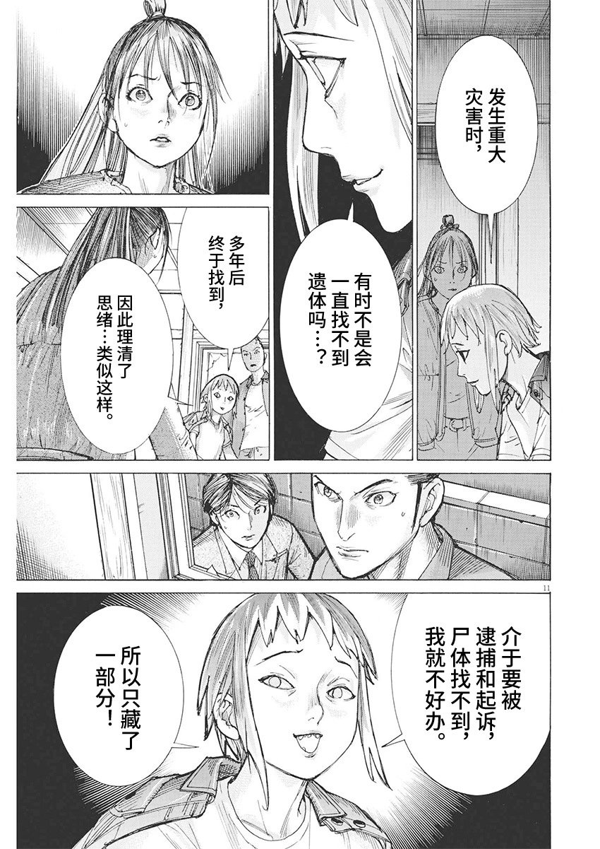 第85话