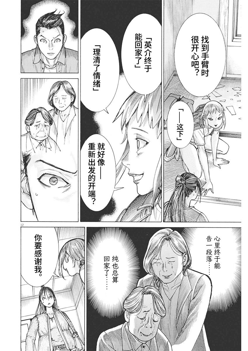 第85话