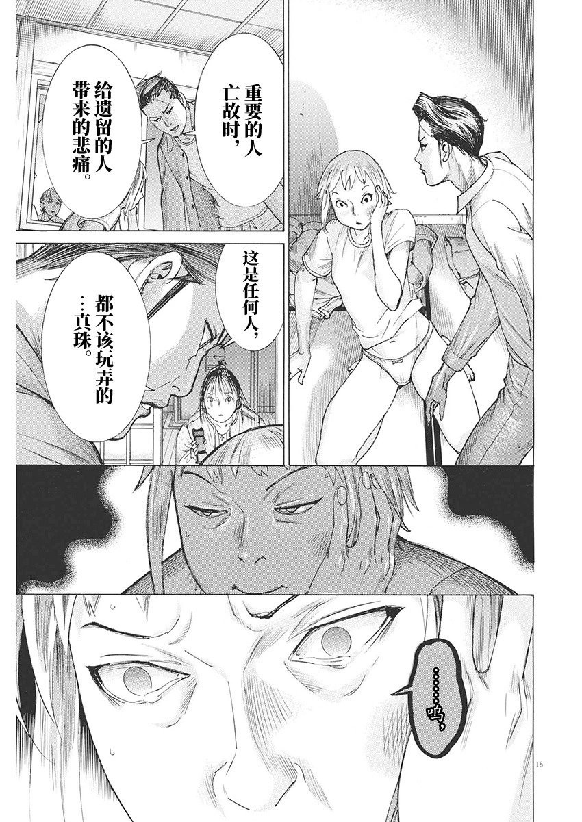 第85话