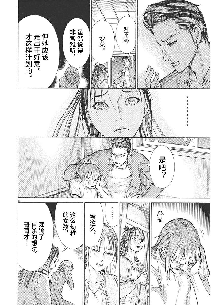 第85话