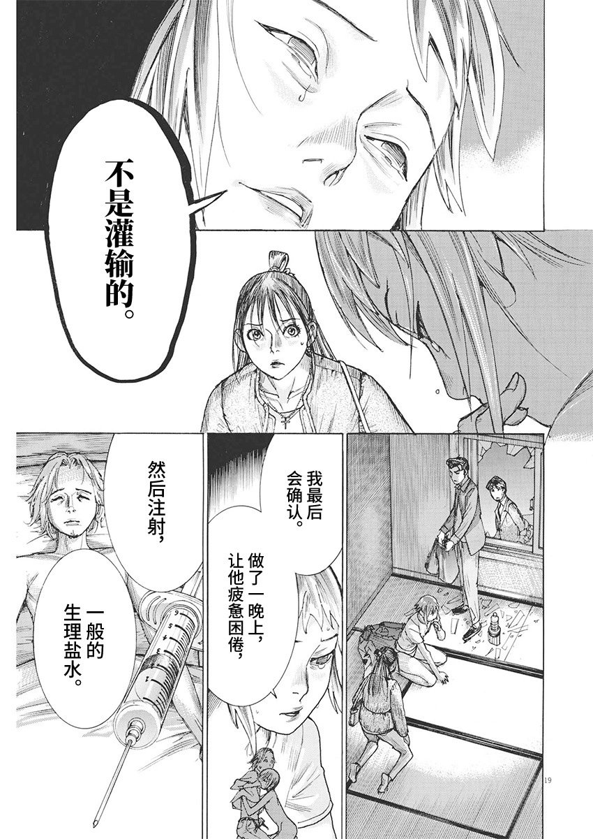 第85话
