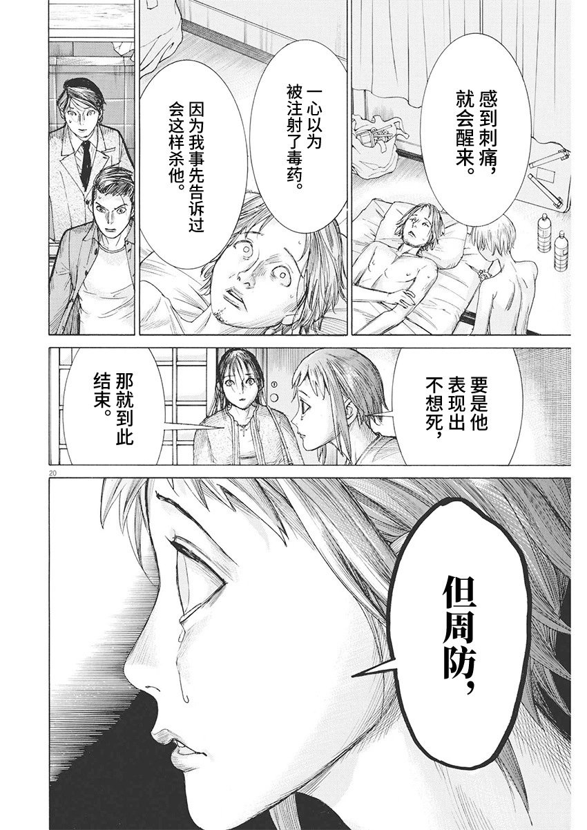 第85话