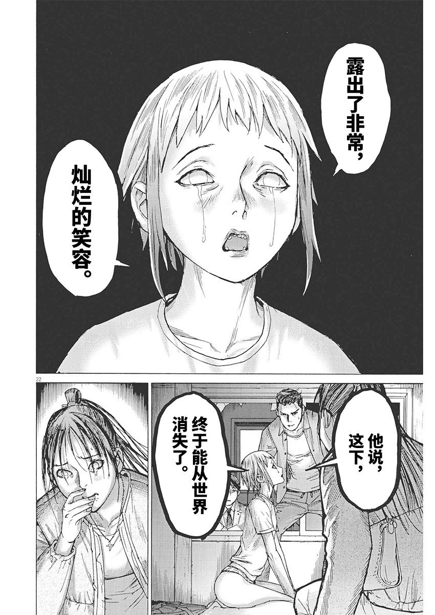 第85话