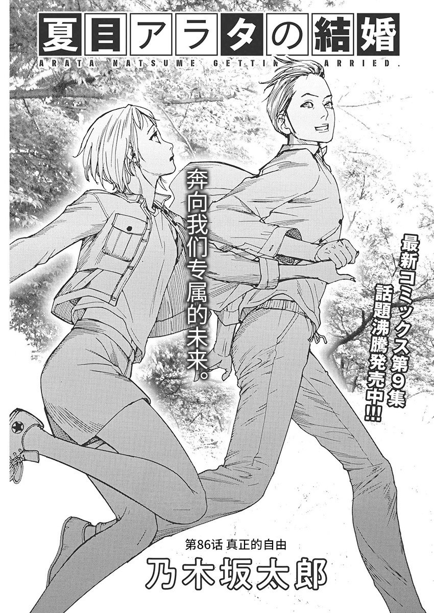 第86话
