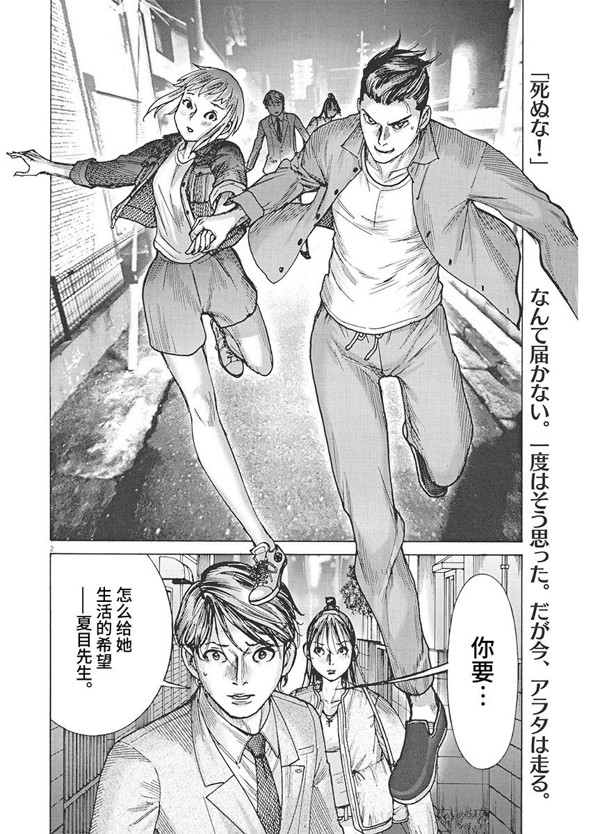 第86话