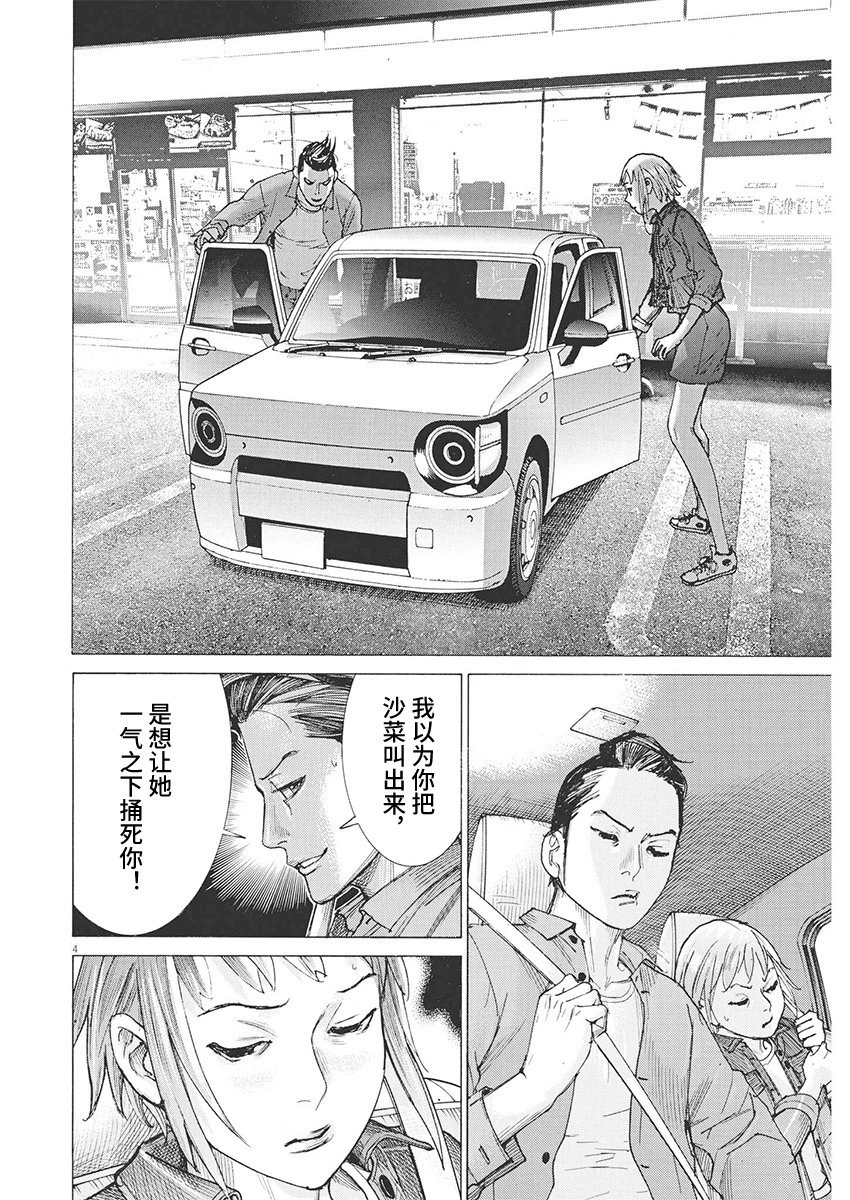 第86话