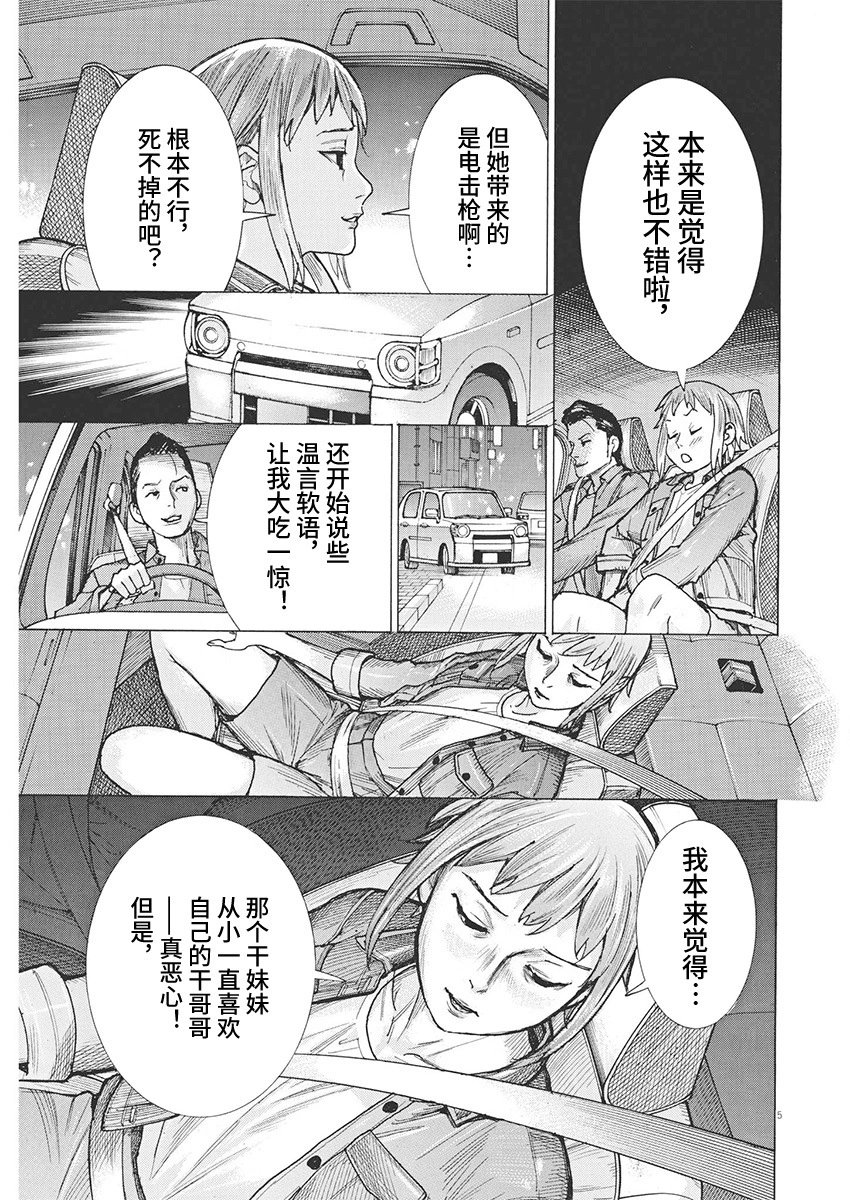 第86话