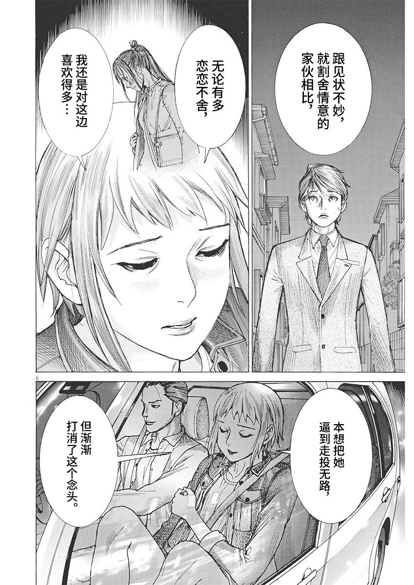 第86话
