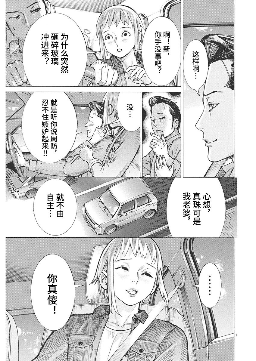 第86话