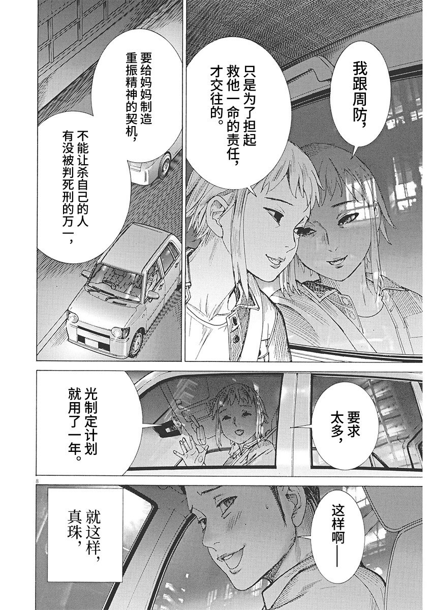 第86话
