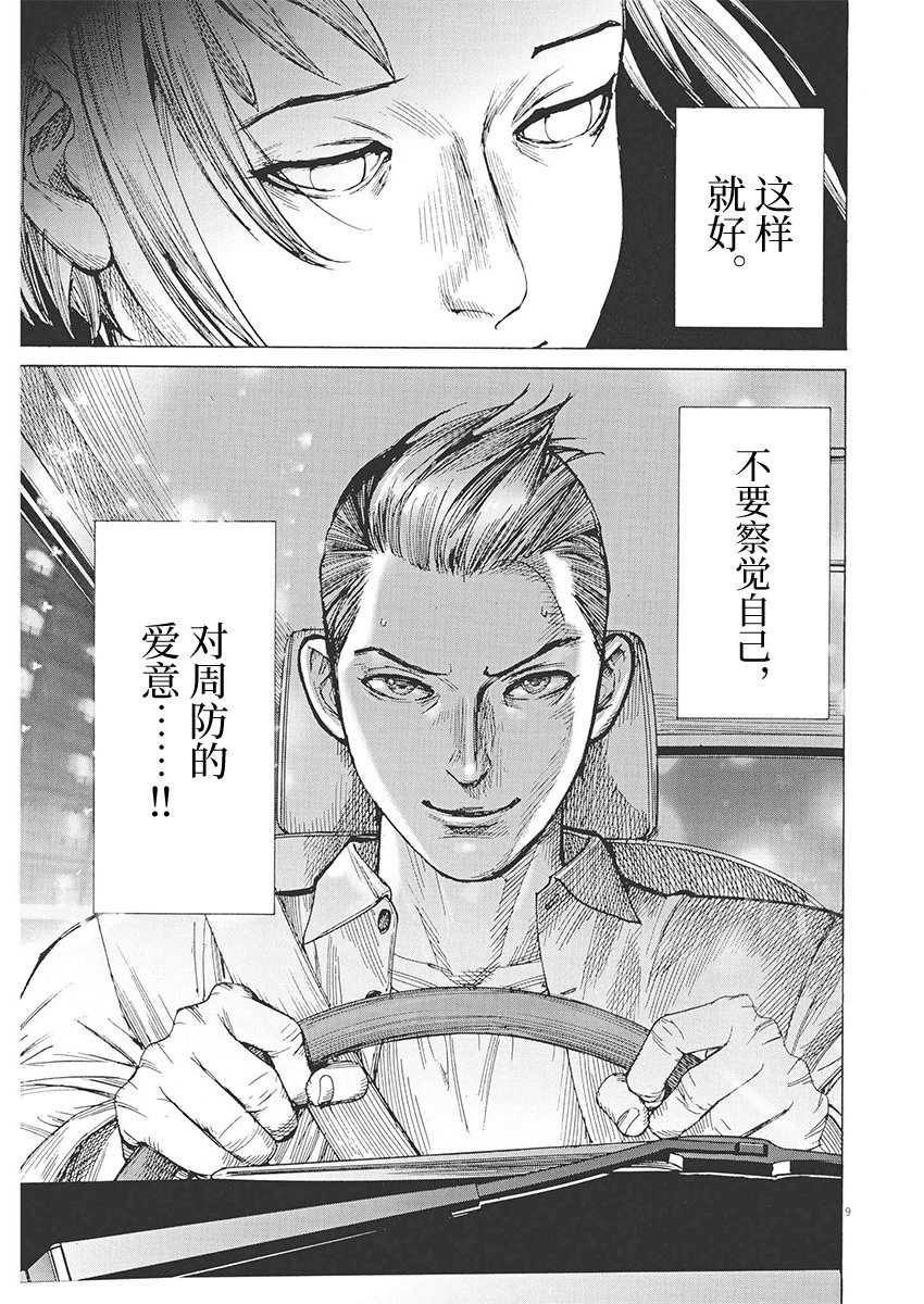第86话
