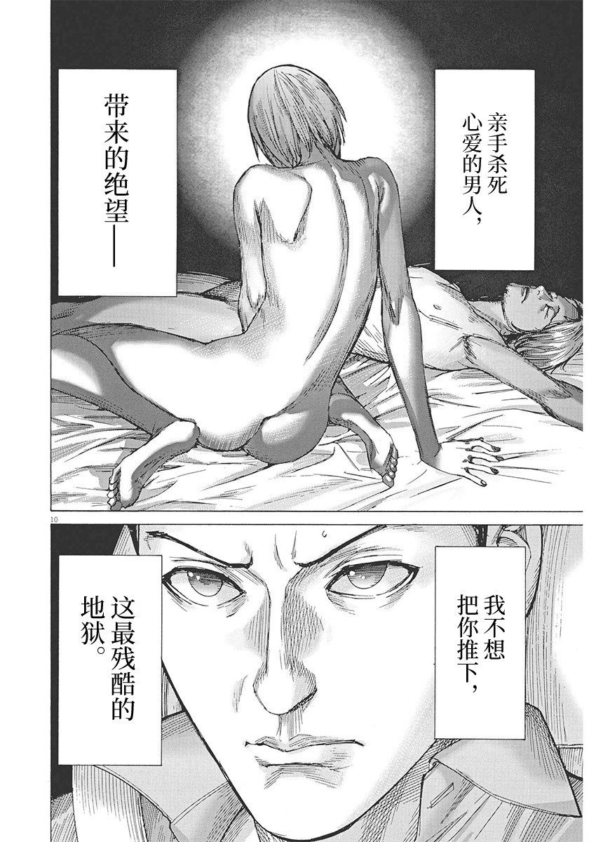 第86话
