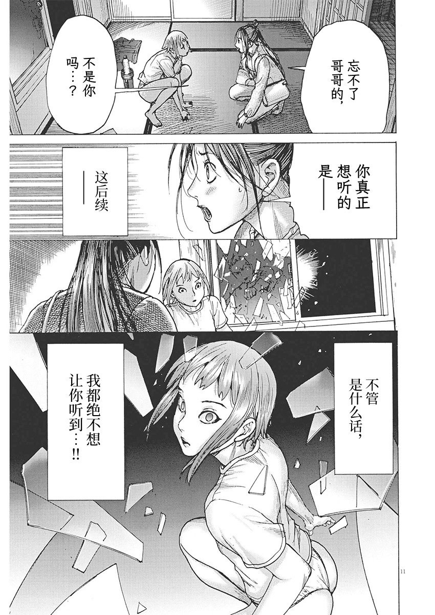第86话