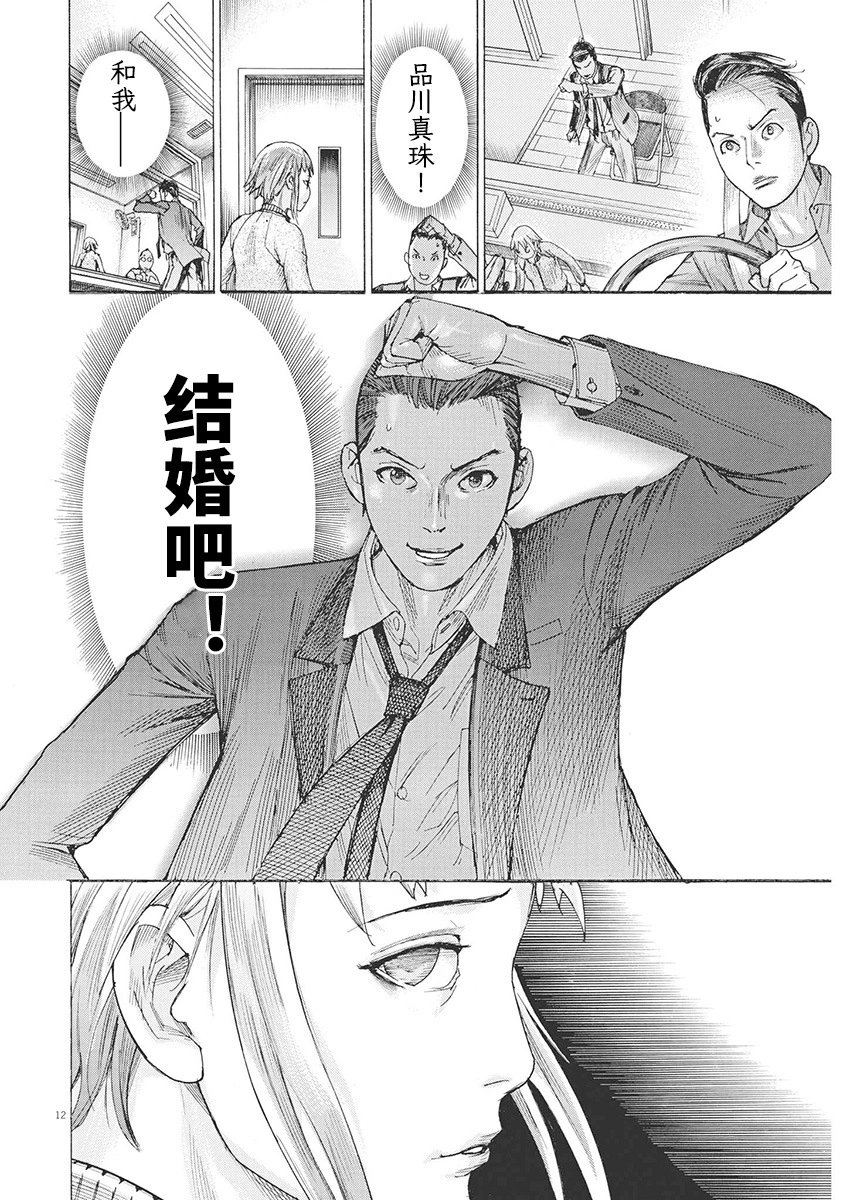 第86话