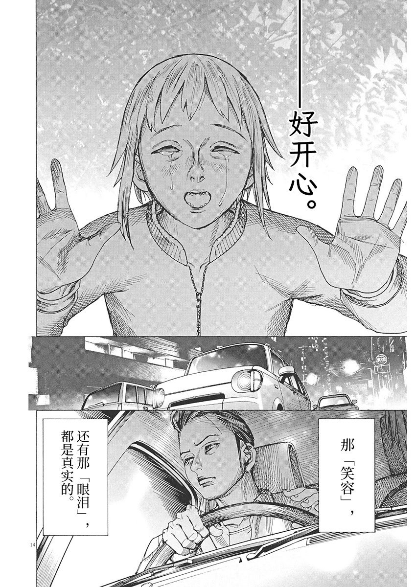 第86话