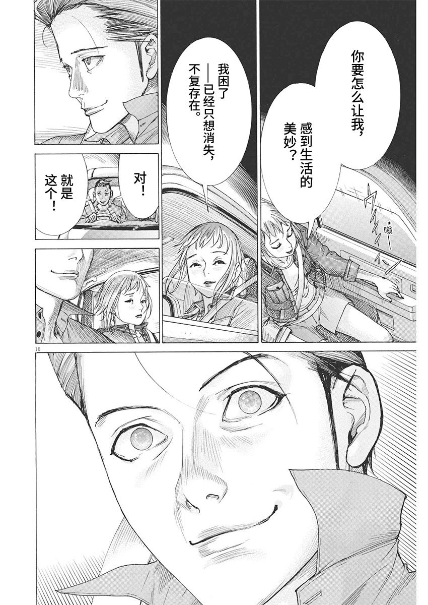 第86话