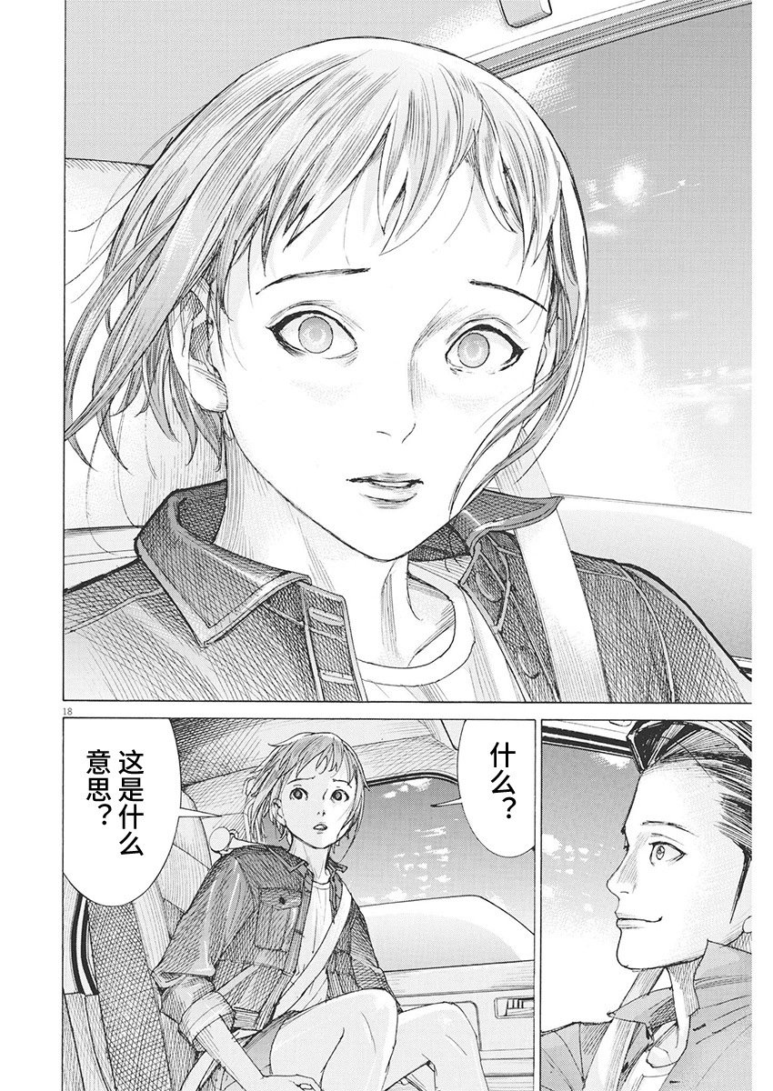 第86话