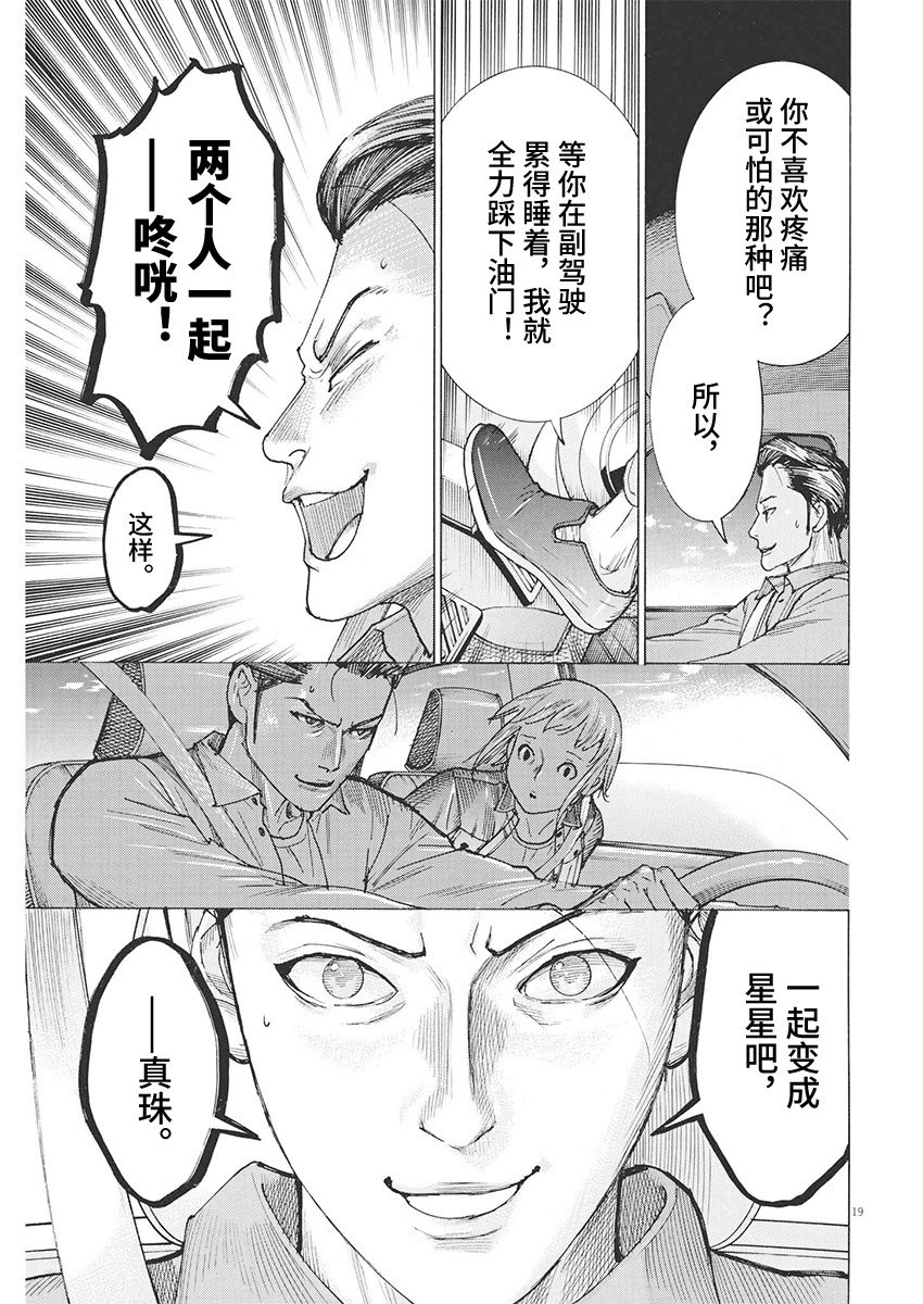 第86话
