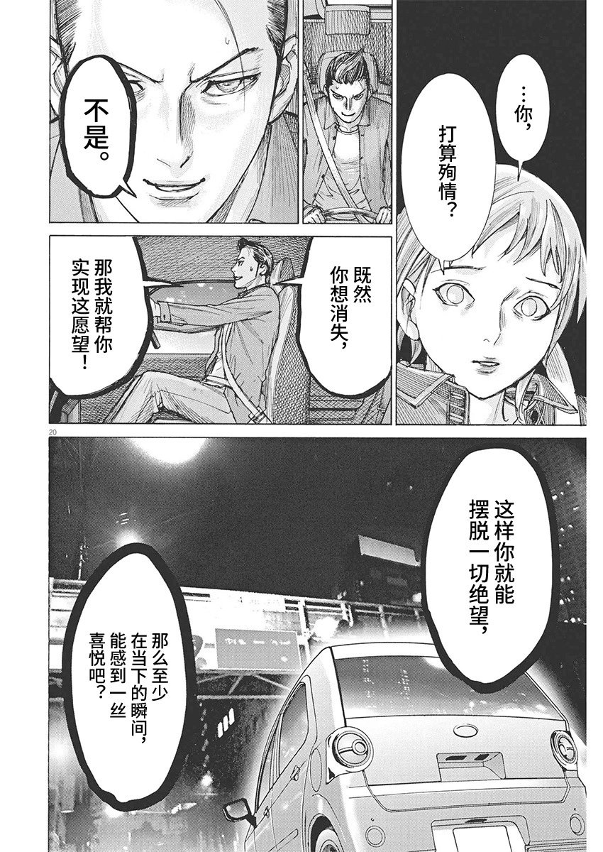 第86话