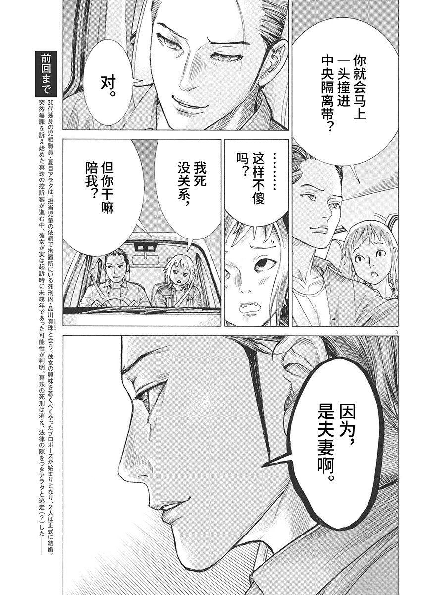 第87话