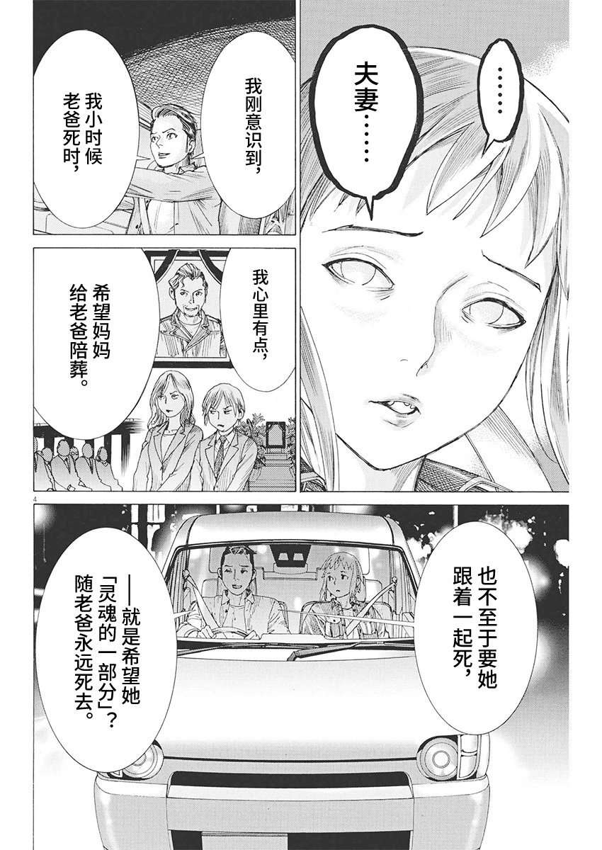第87话