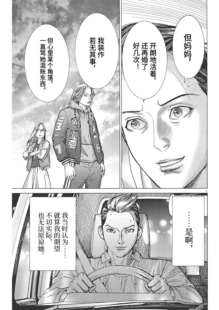 第87话