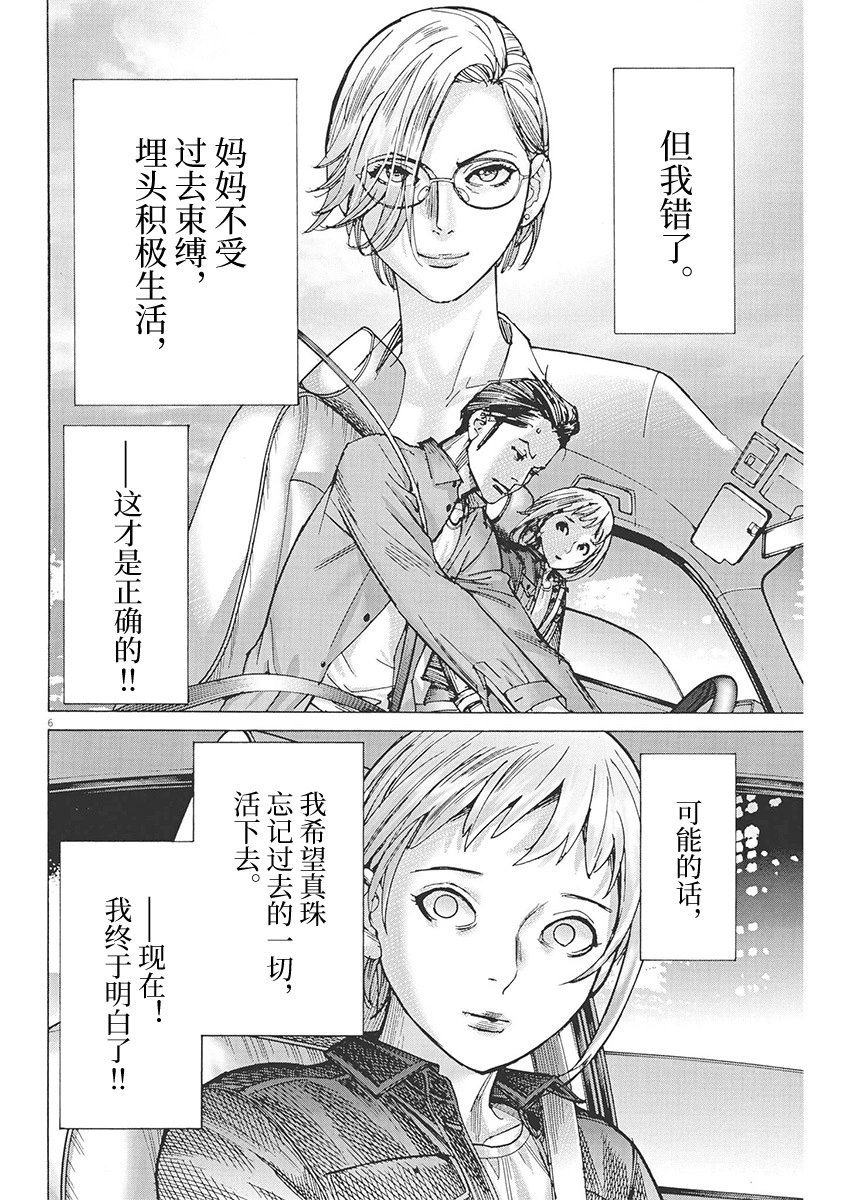 第87话