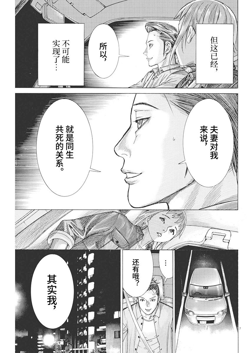 第87话