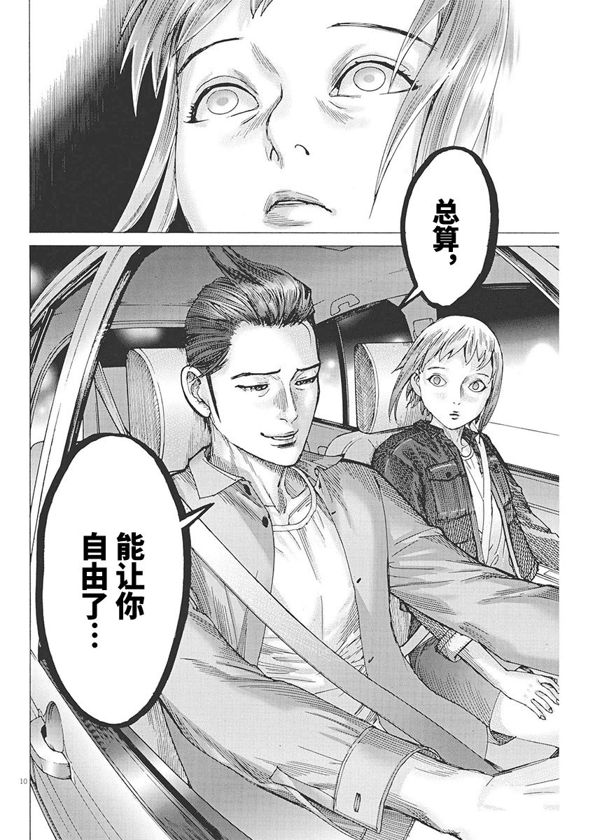 第87话
