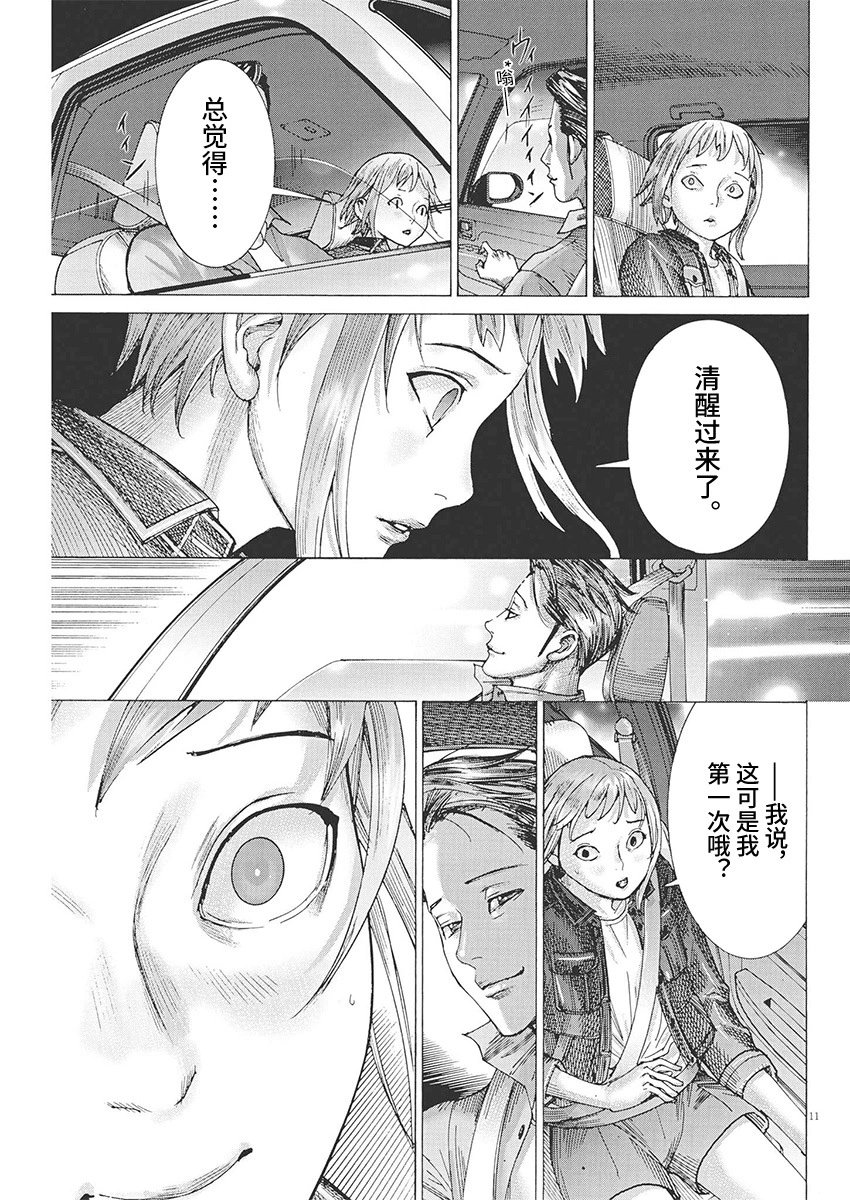 第87话