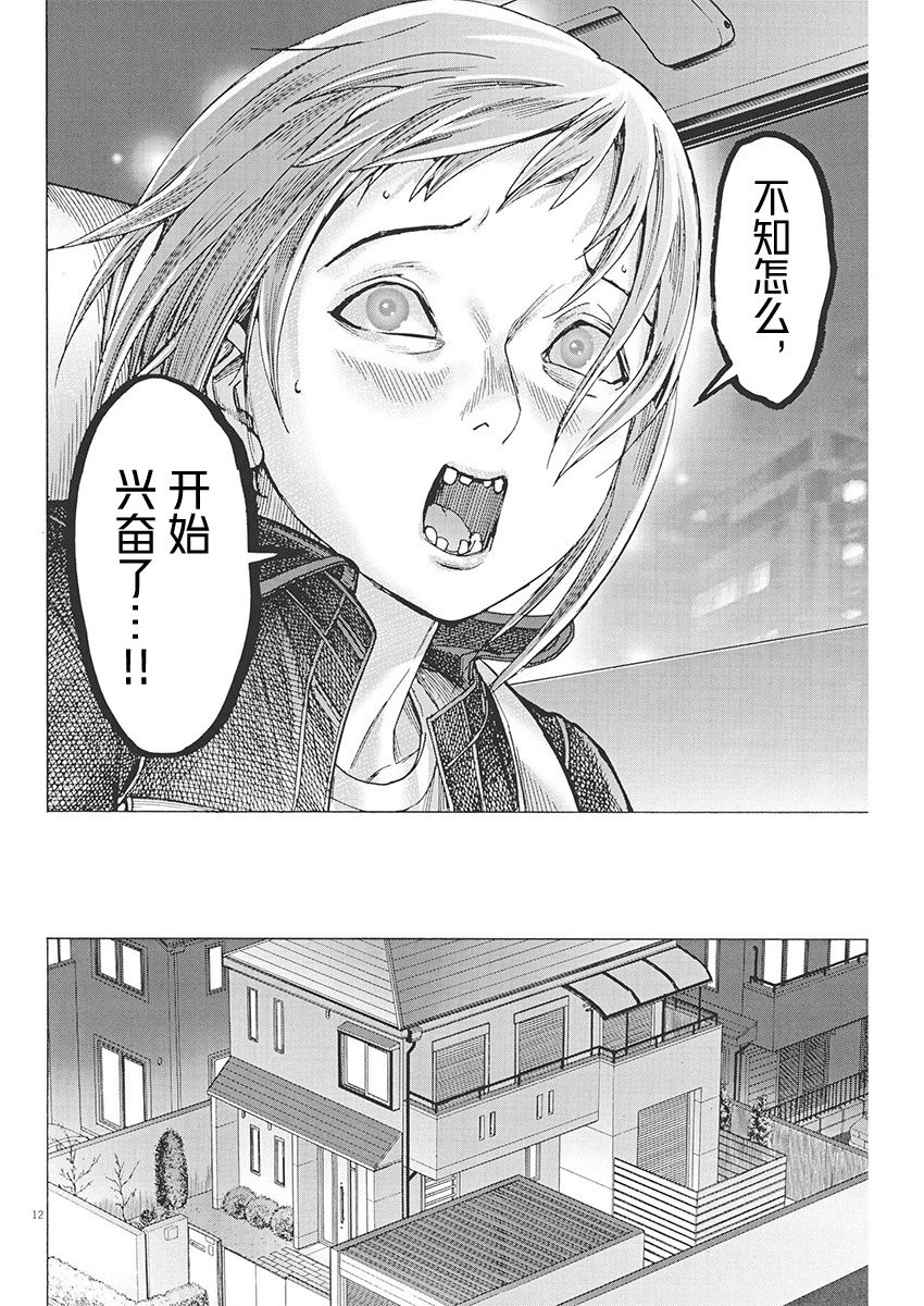 第87话