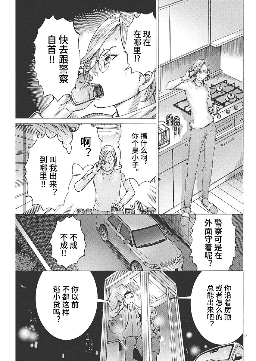 第87话