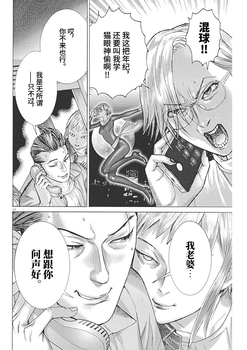 第87话