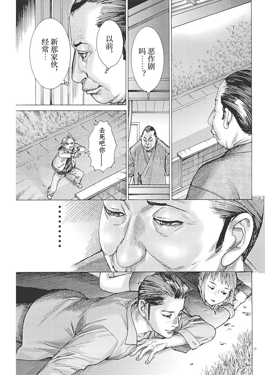 第87话
