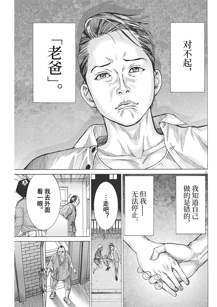 第87话