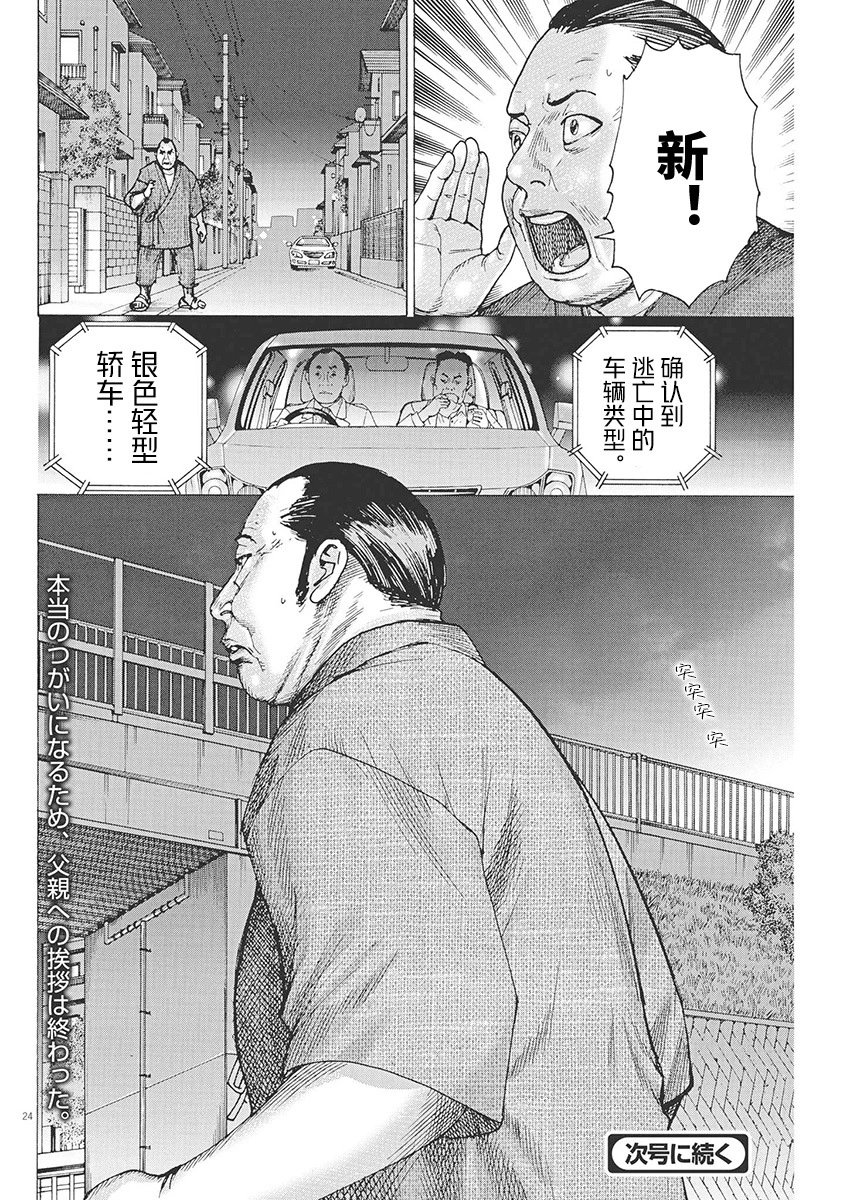 第87话