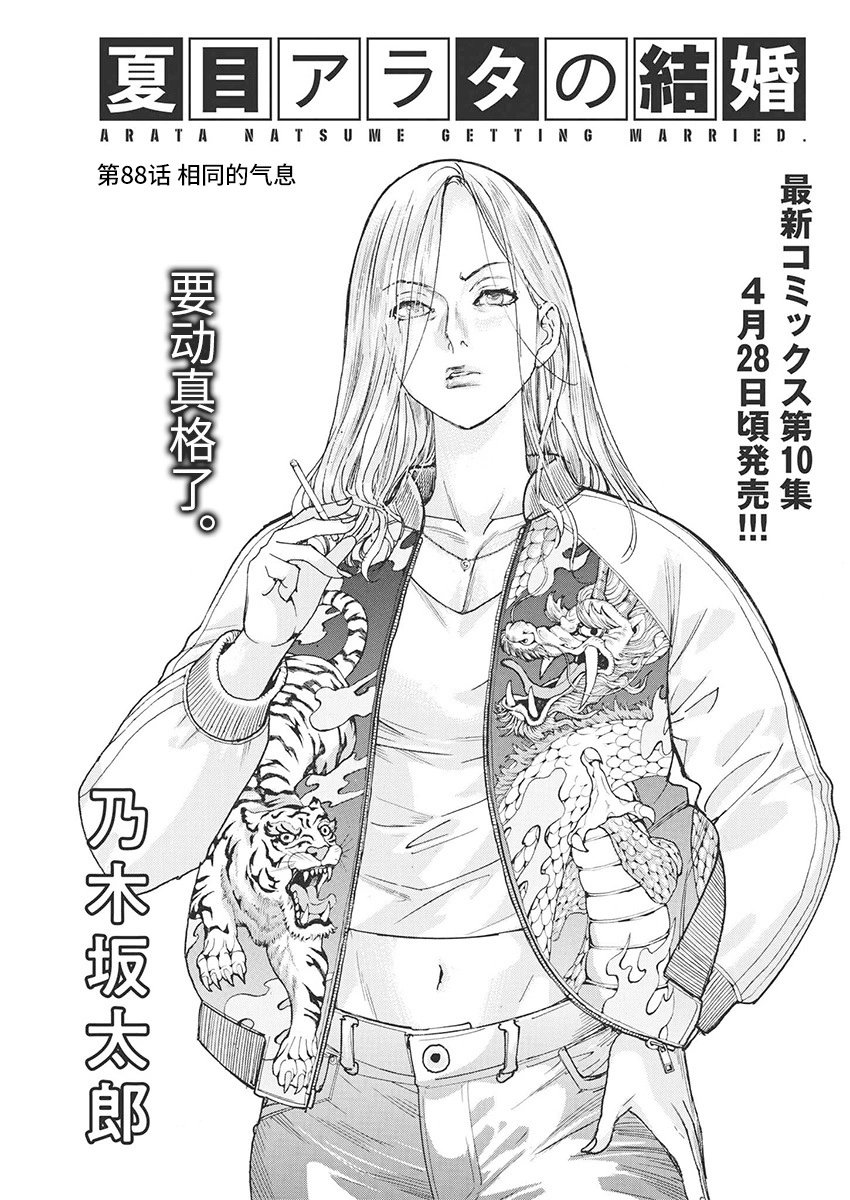 第88话