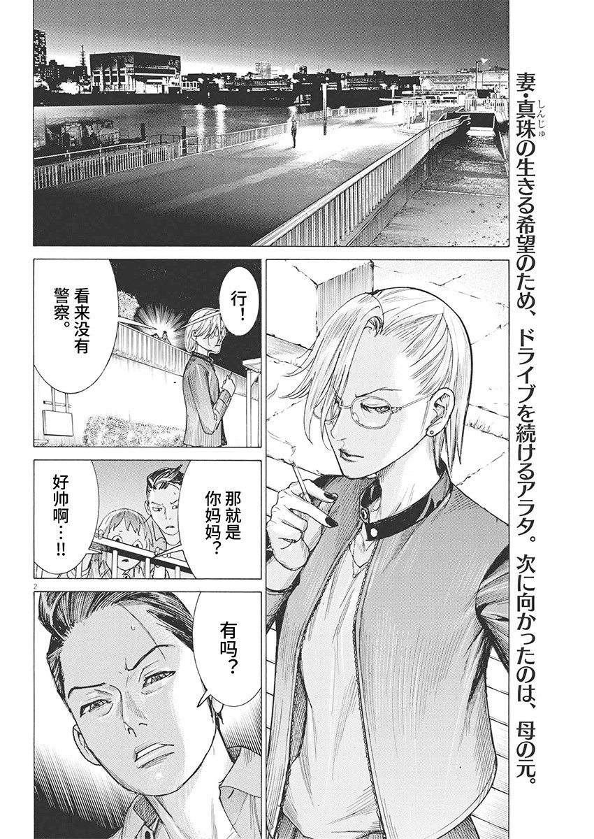 第88话