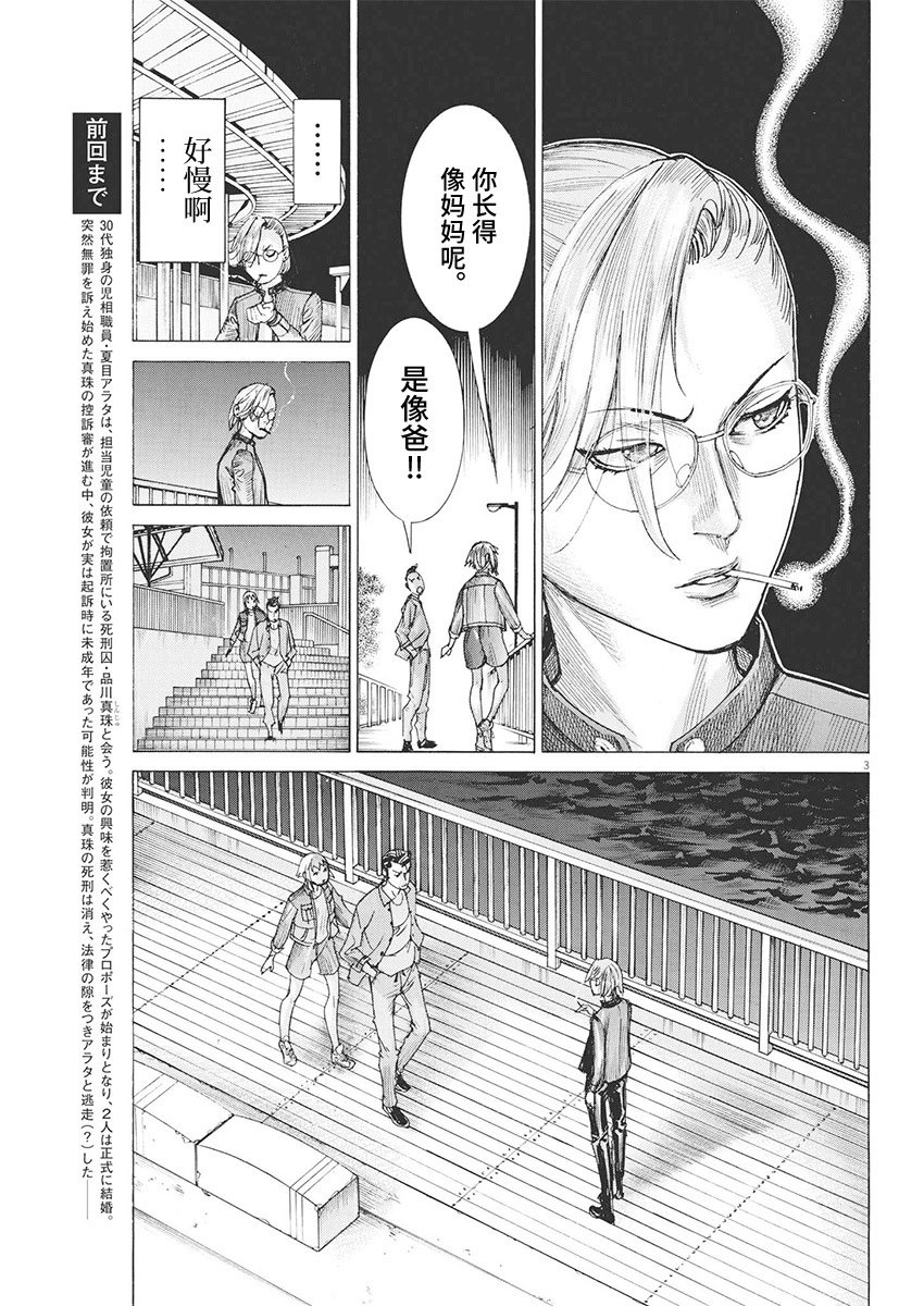 第88话