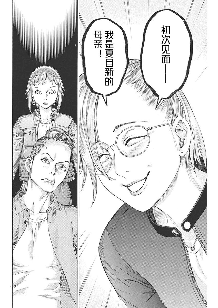 第88话