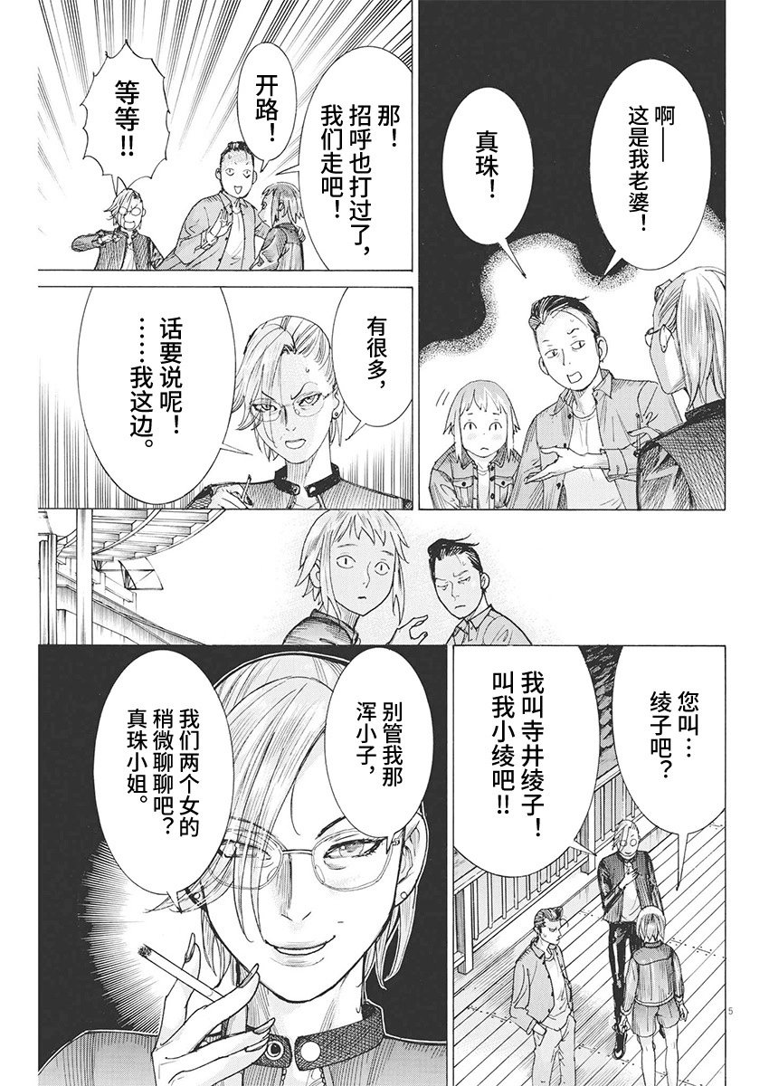第88话