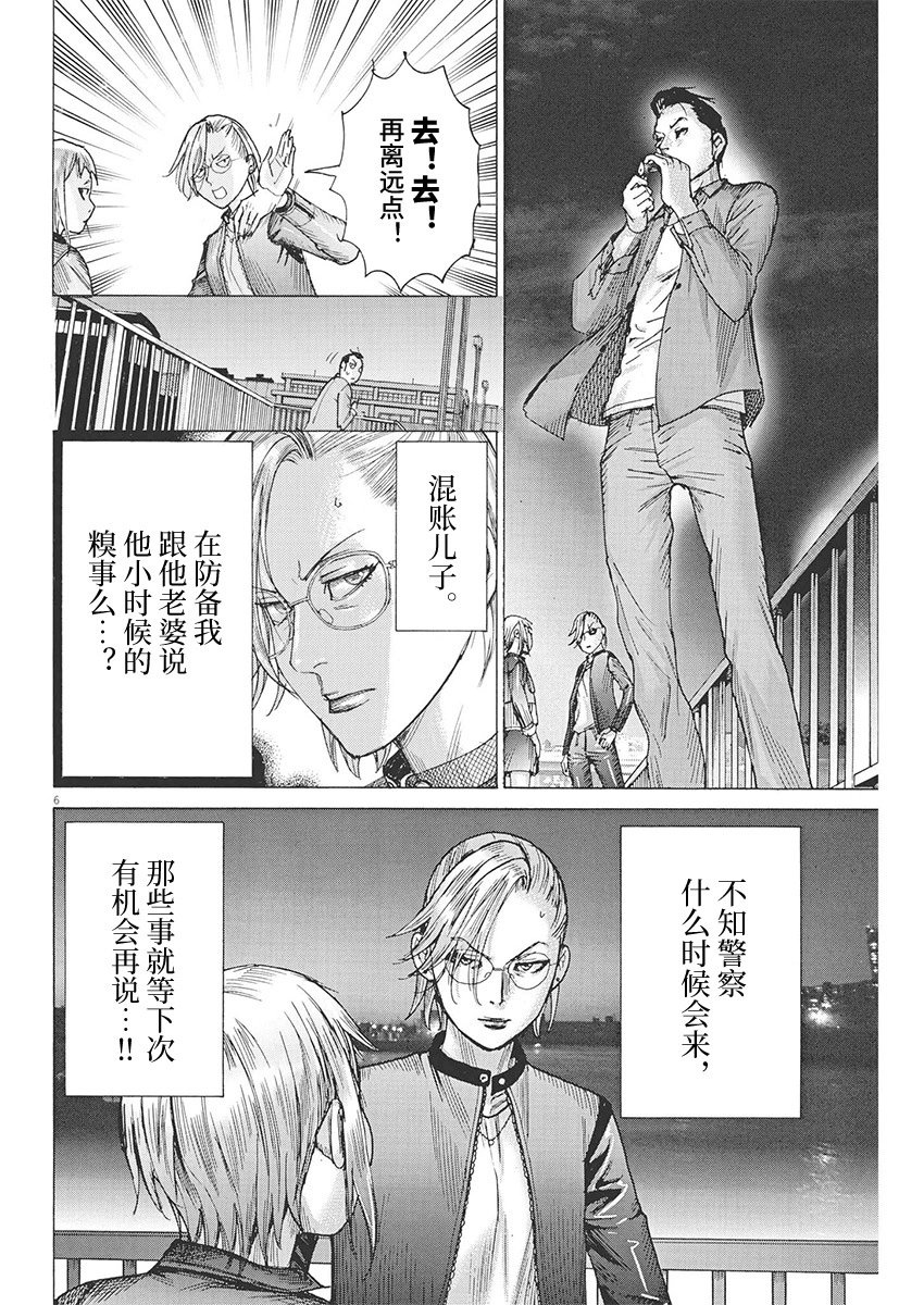 第88话