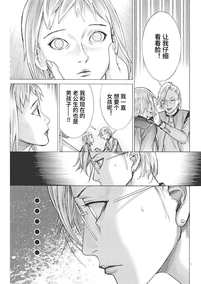 第88话