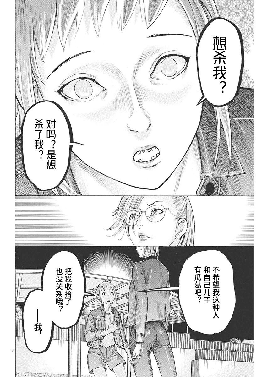 第88话
