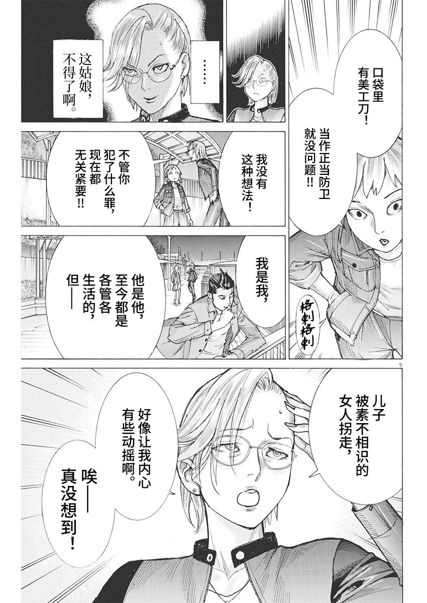 第88话