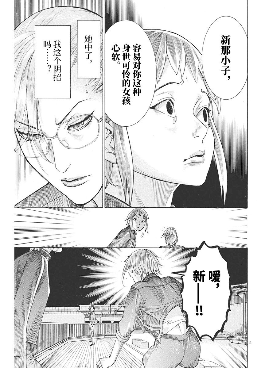 第88话