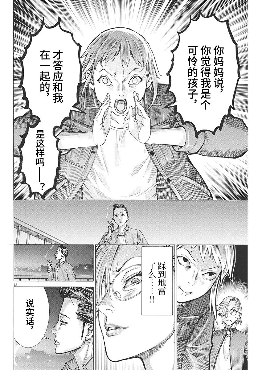 第88话