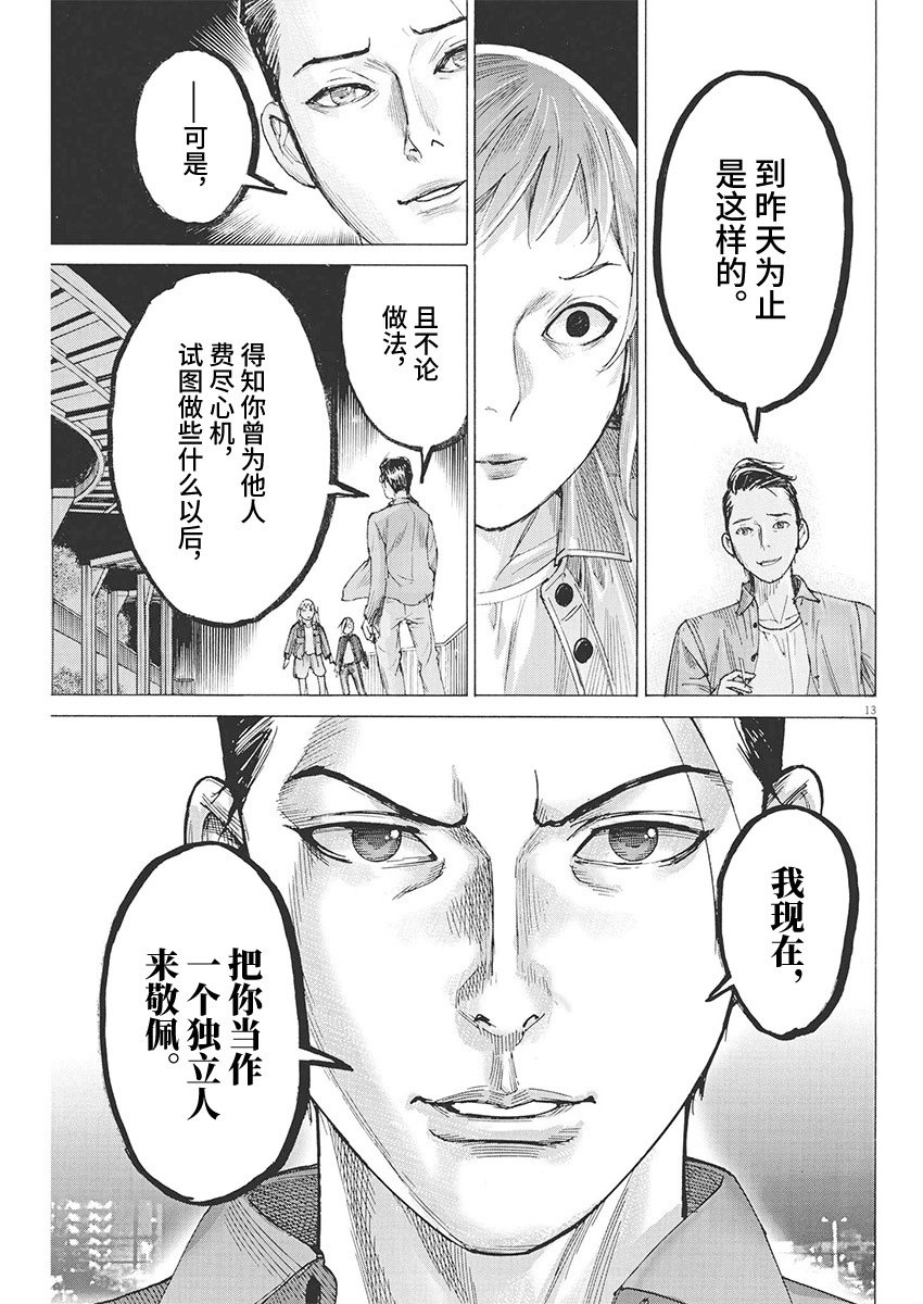第88话