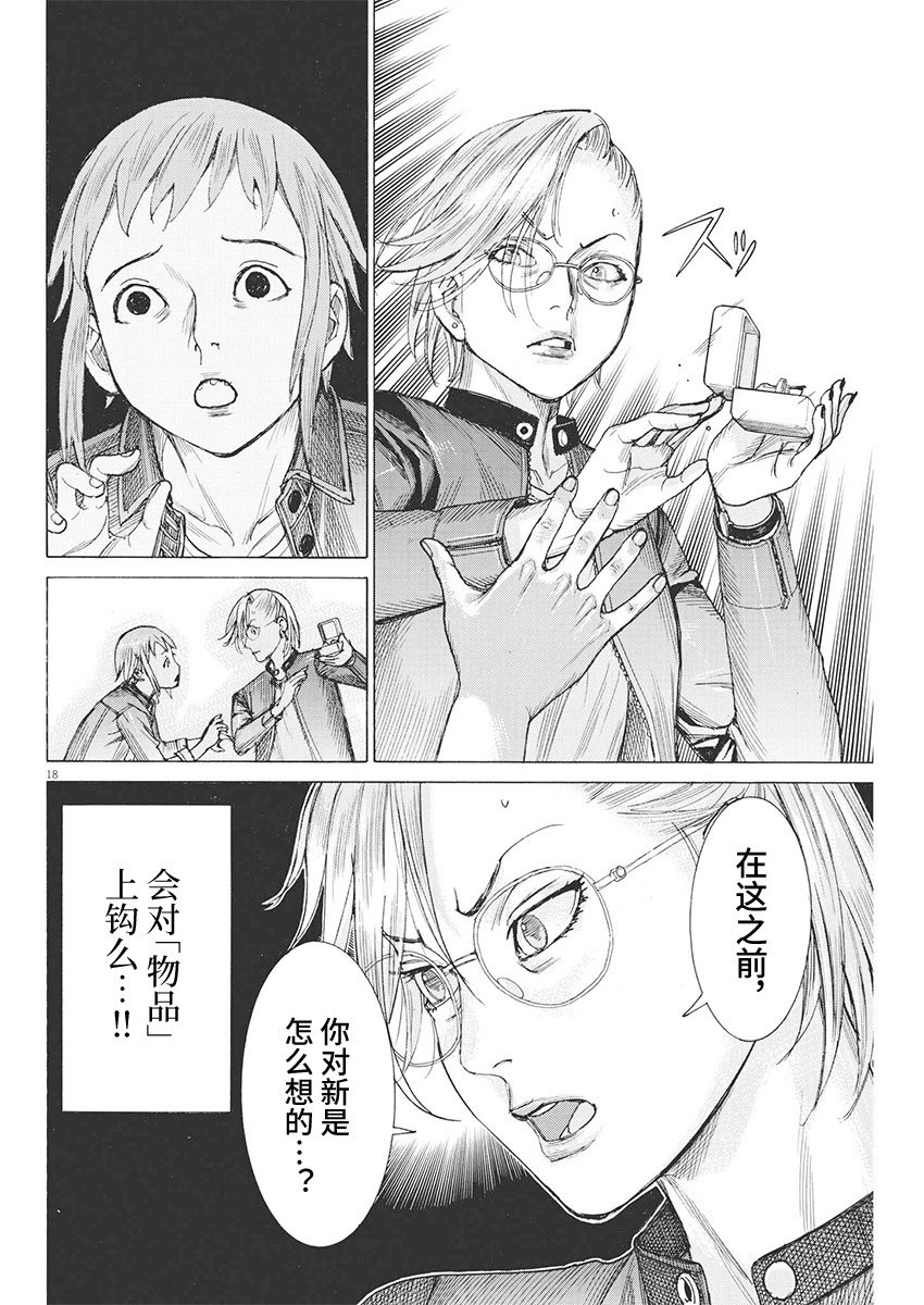 第88话
