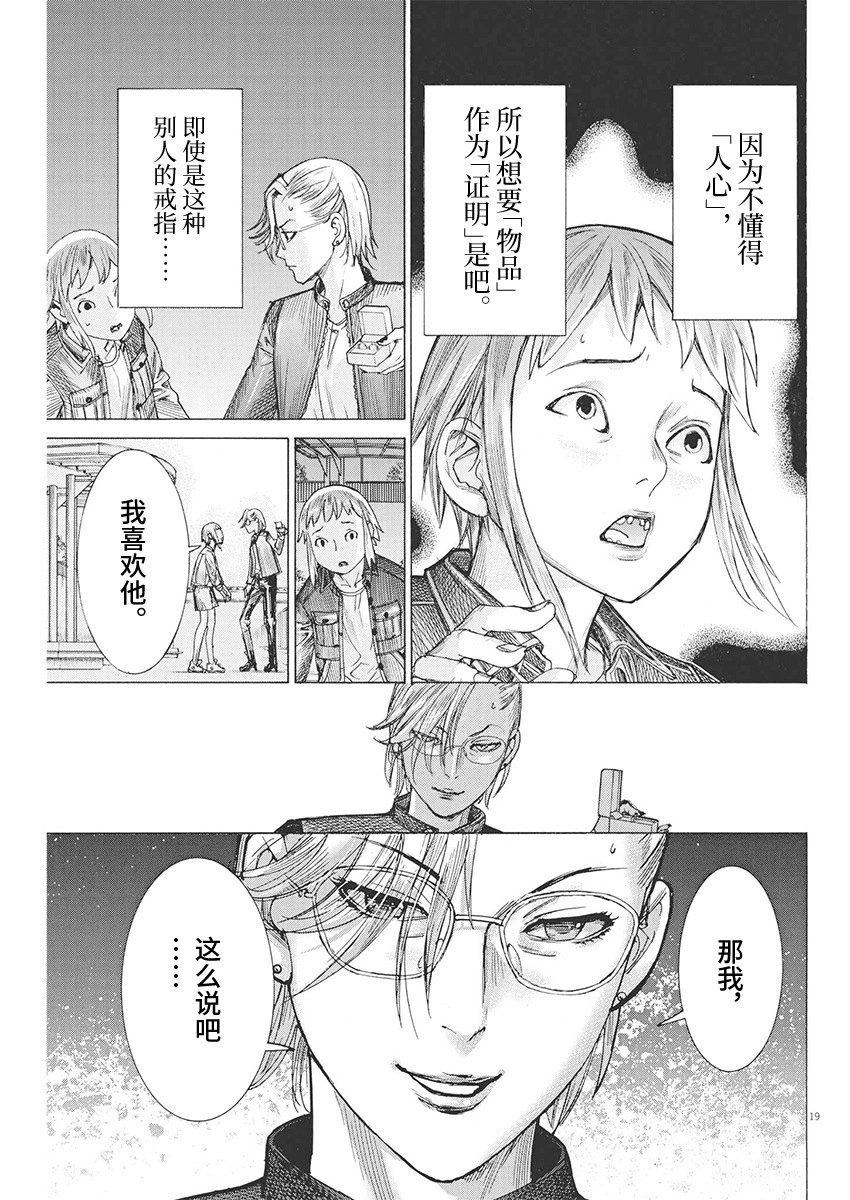第88话